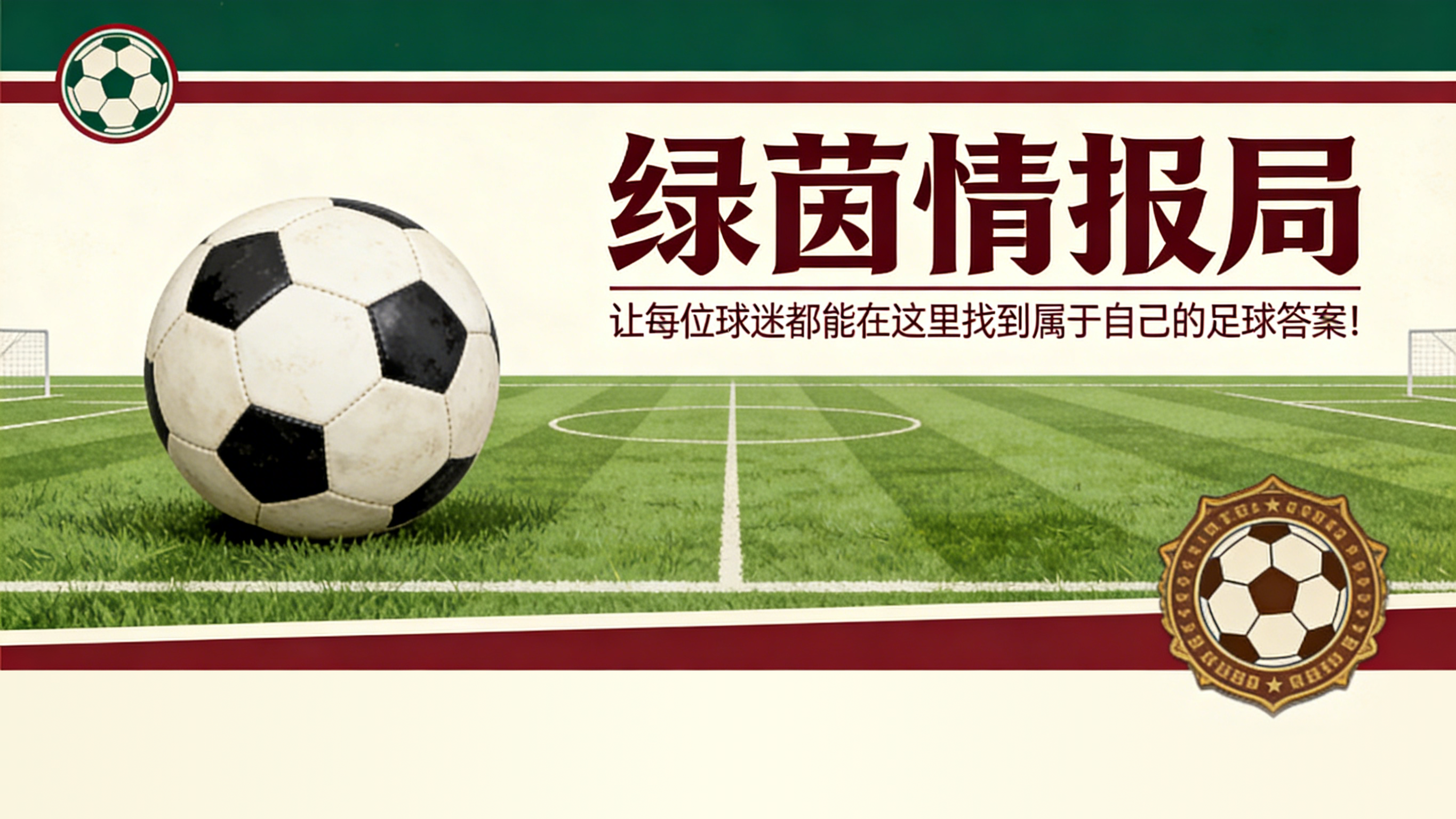 8868体育app下载-告别仪式取消：莱比锡RB全力争取格鲁达留队
